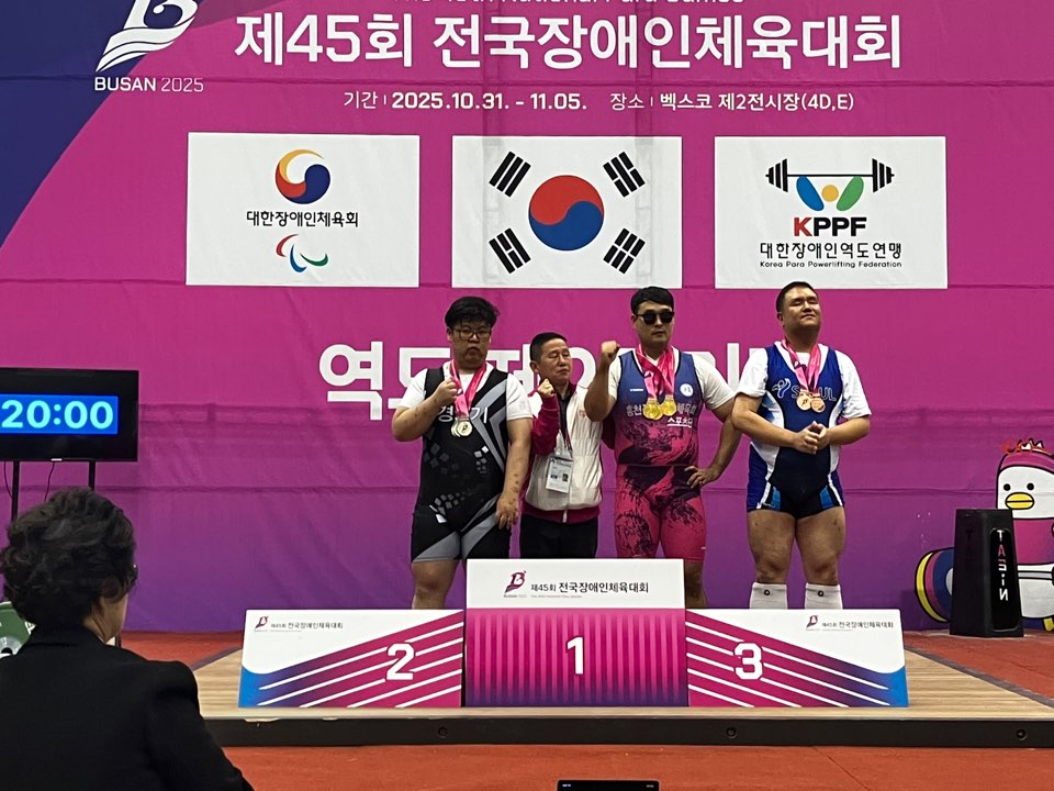 제45회 전국체전 홍천군장..