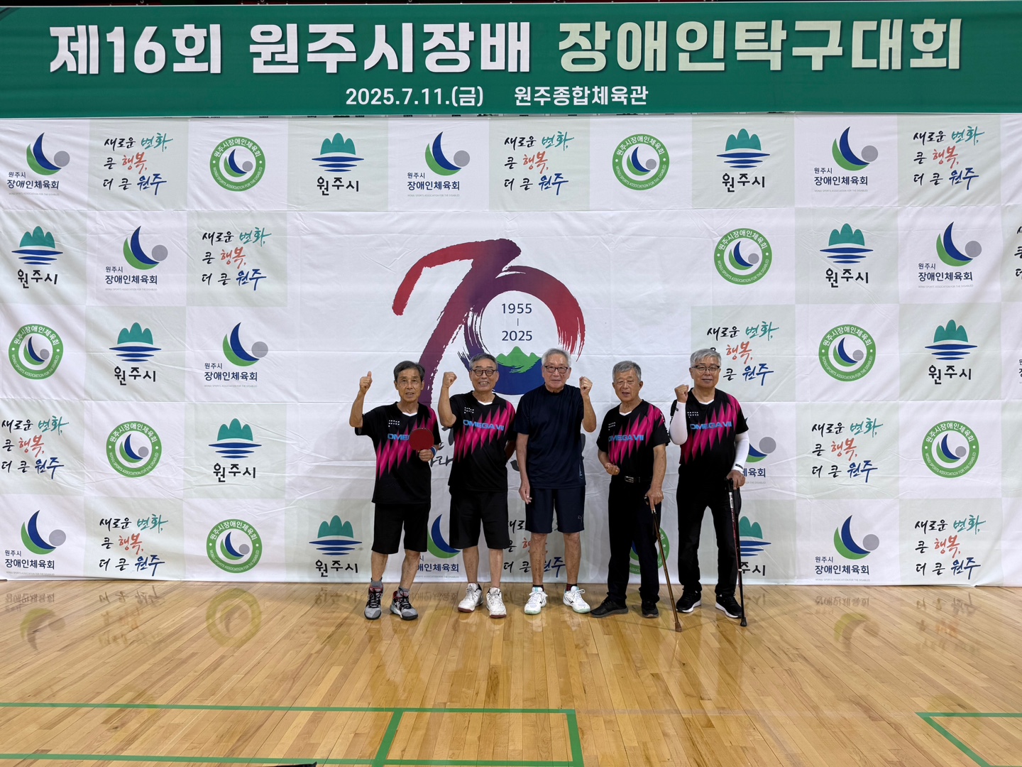 제16회 원주시장배 장애인탁구대회