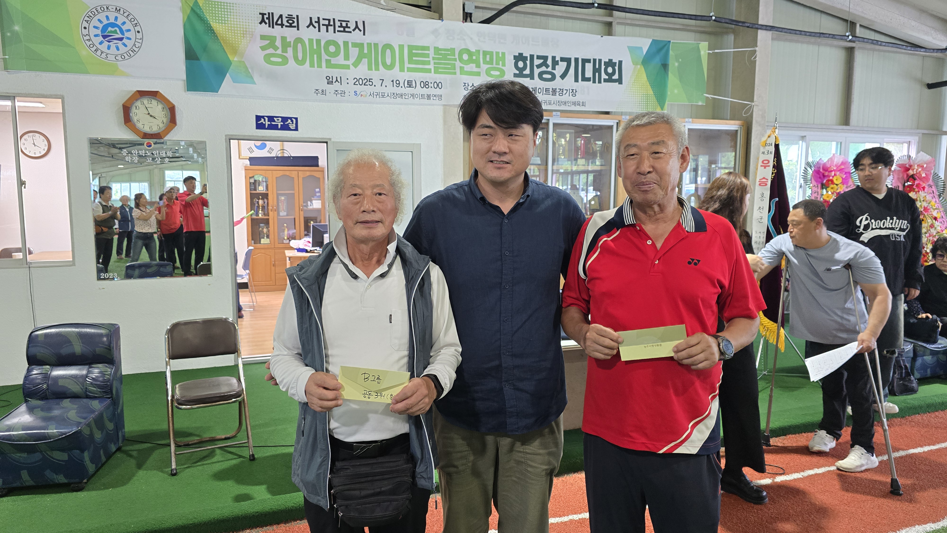 제4회 서귀포시장애인게이트볼연맹회장기..