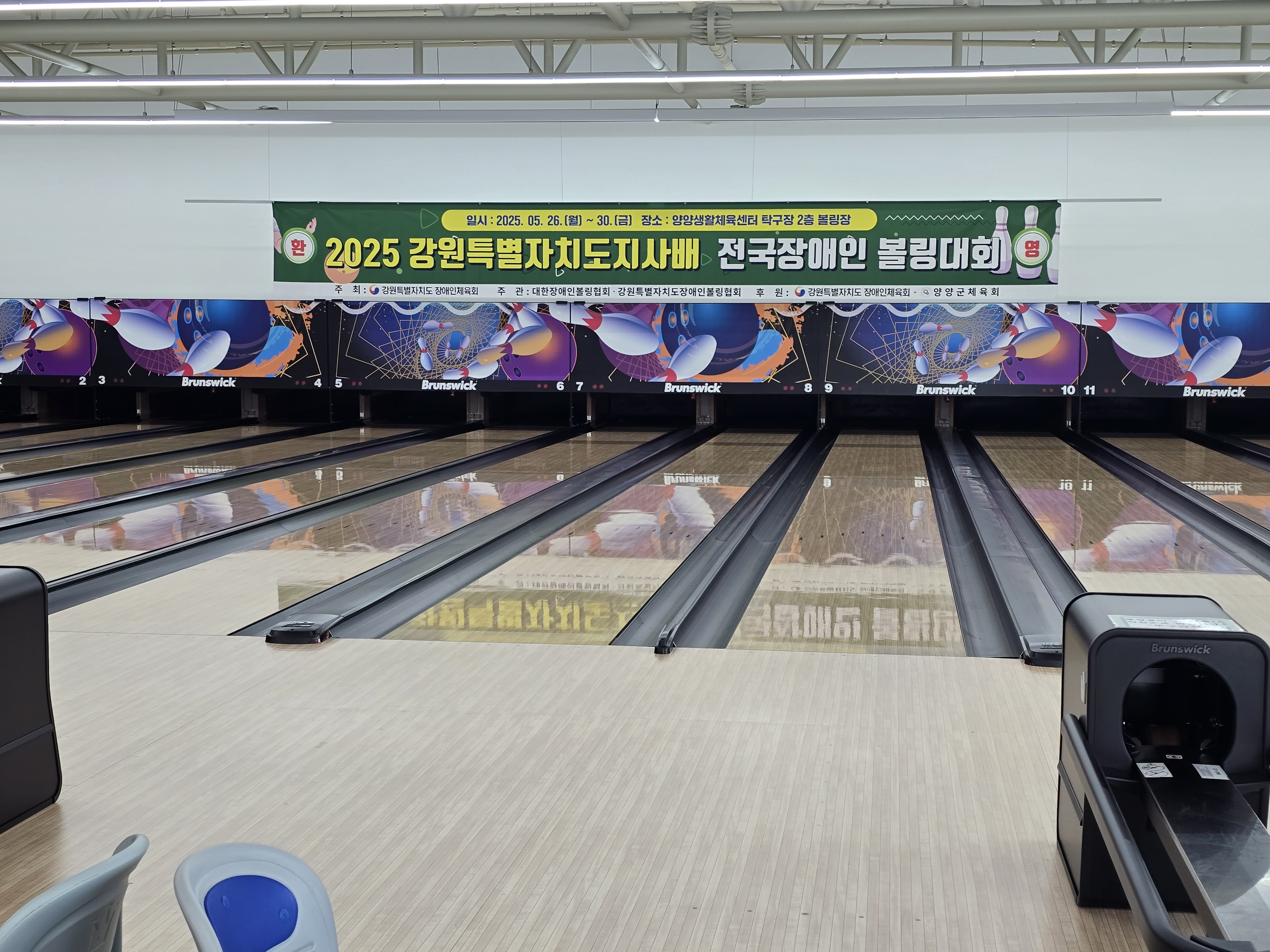 2025 강원특별자치도지사배 전국장애..