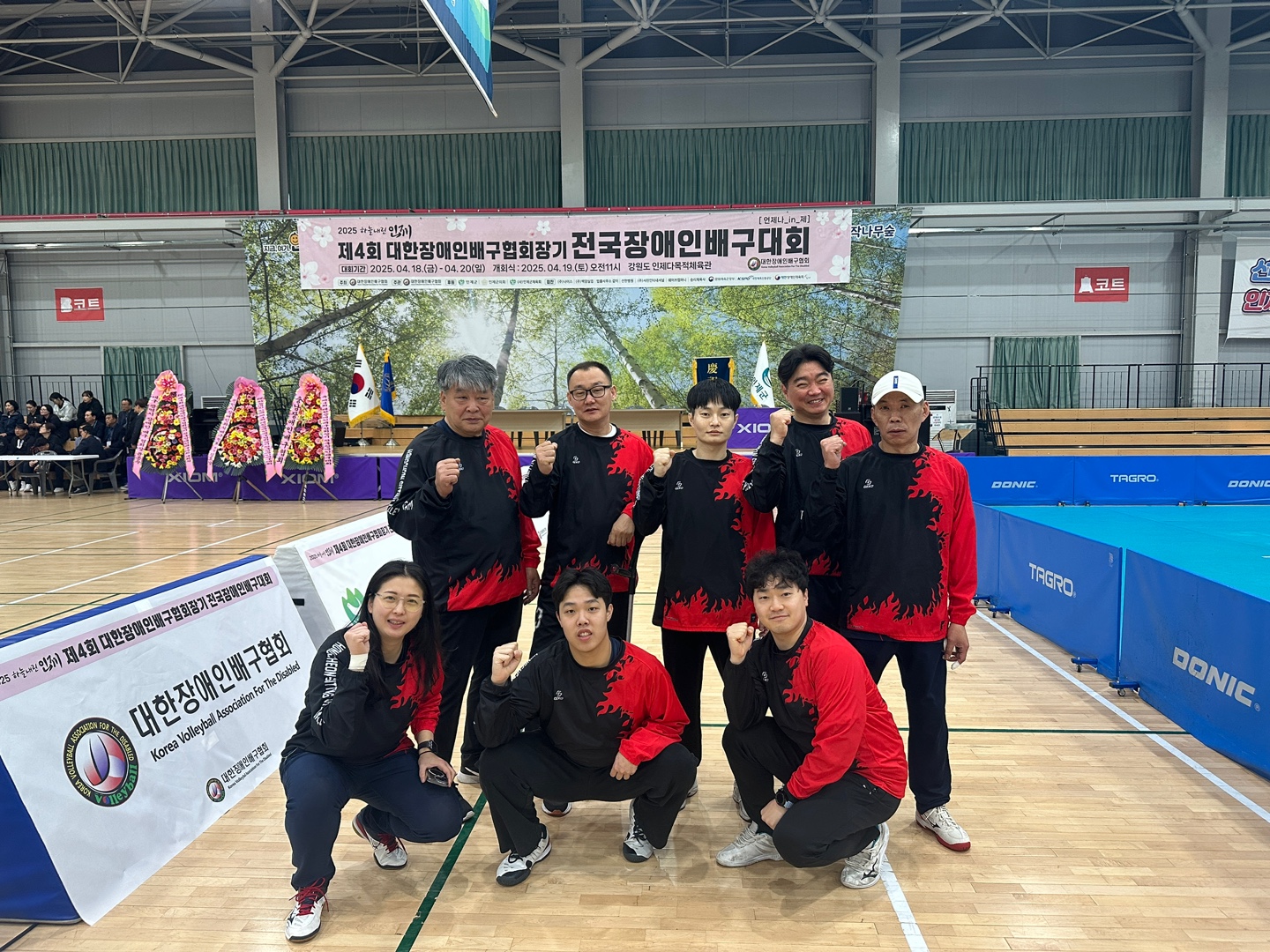 제4회 하늘내린인제 전국장애인배구대회