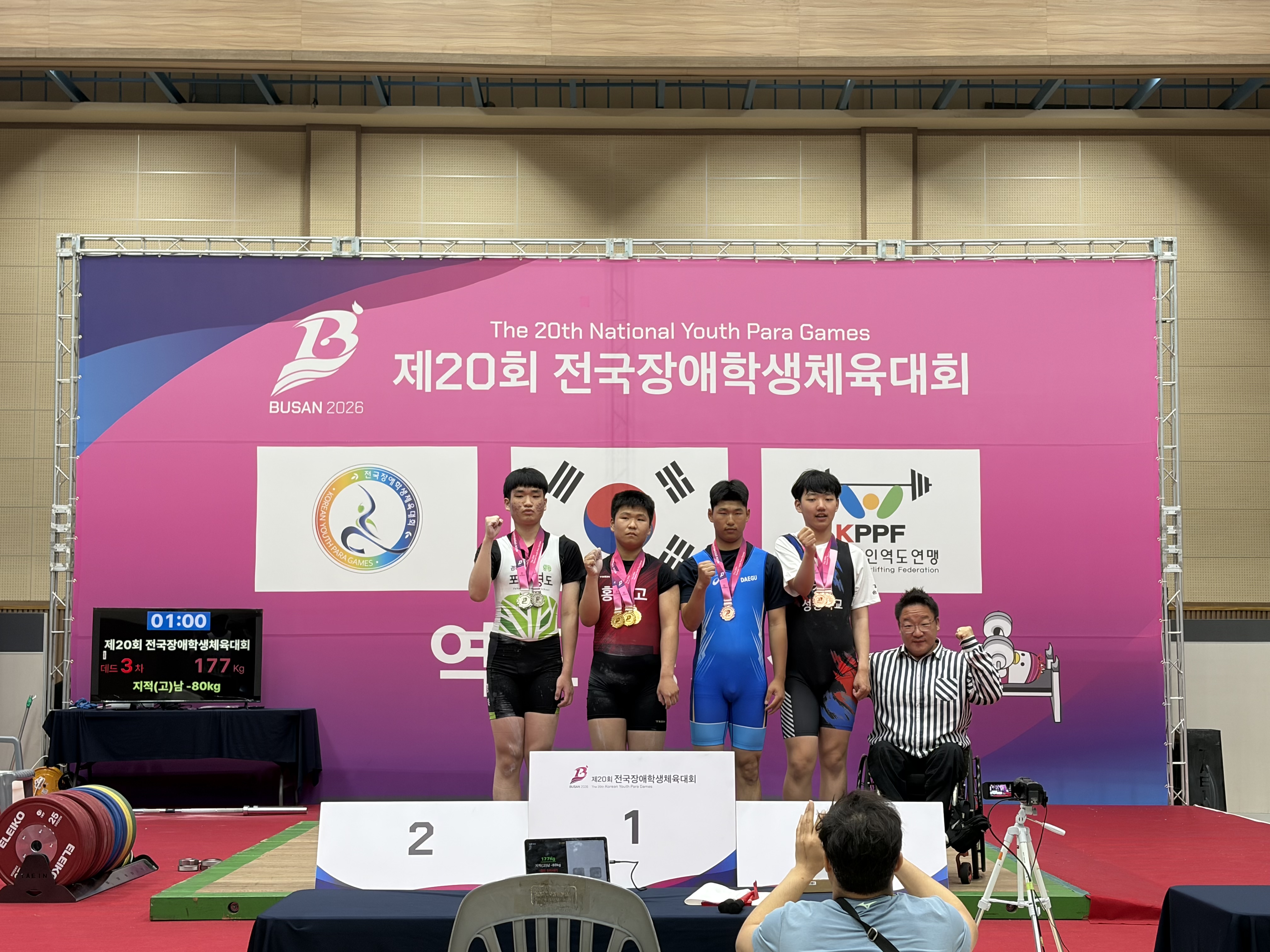 제20회 전국장애학생체육대회(역도)