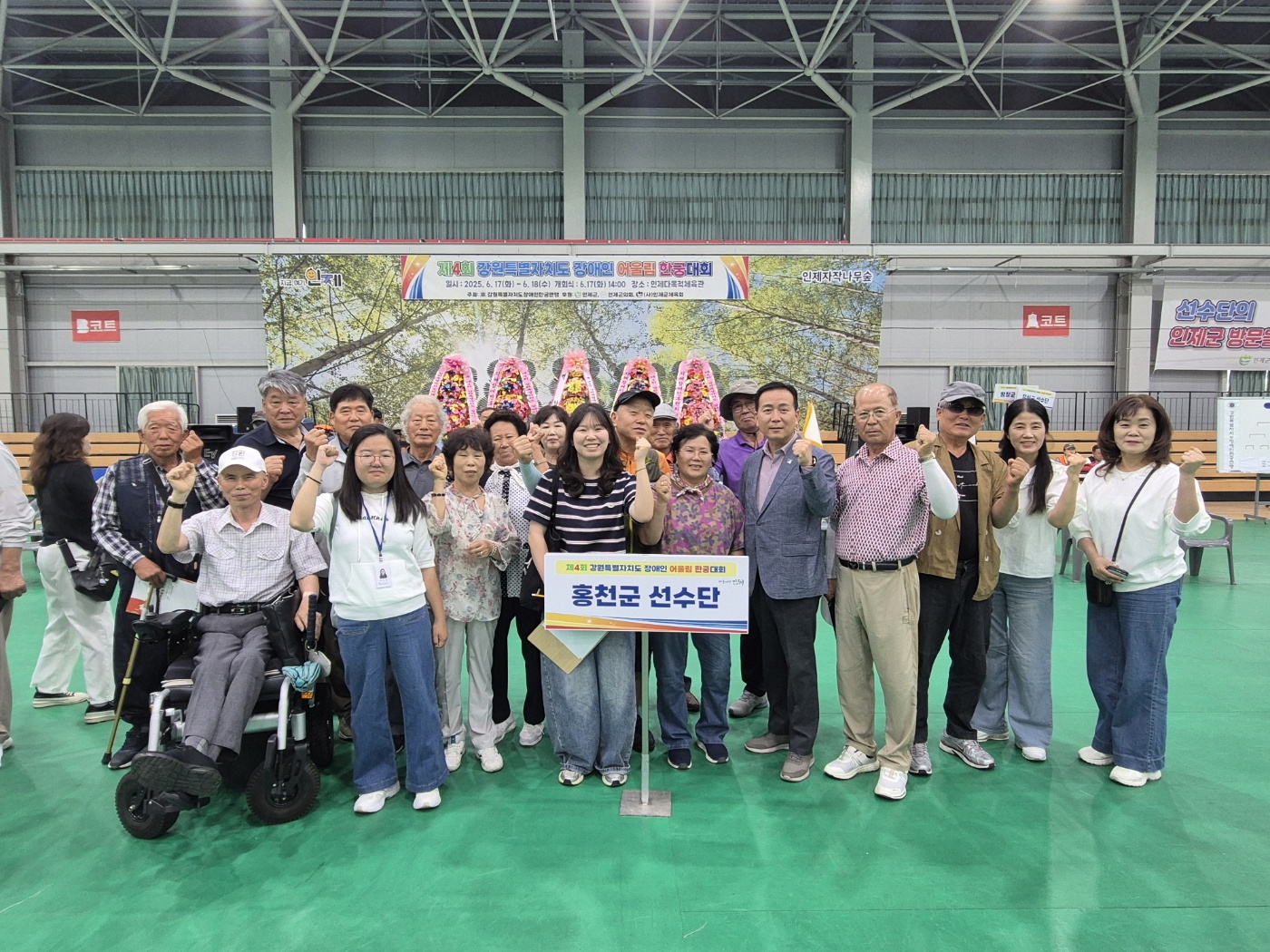 2025 강원특별자치도 어울림한궁대회