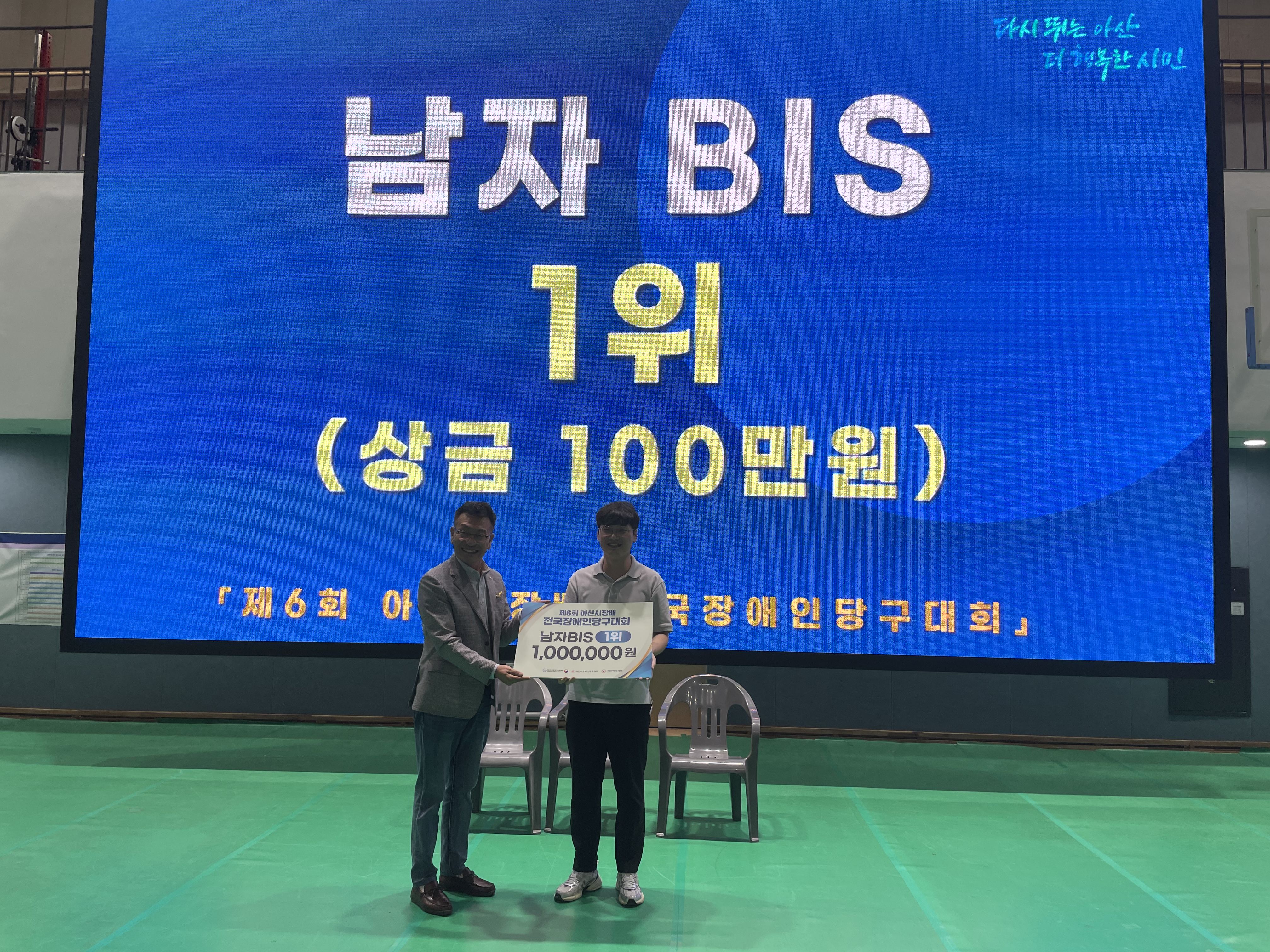 제6회 아산시당구대회 BIS남자 1위..