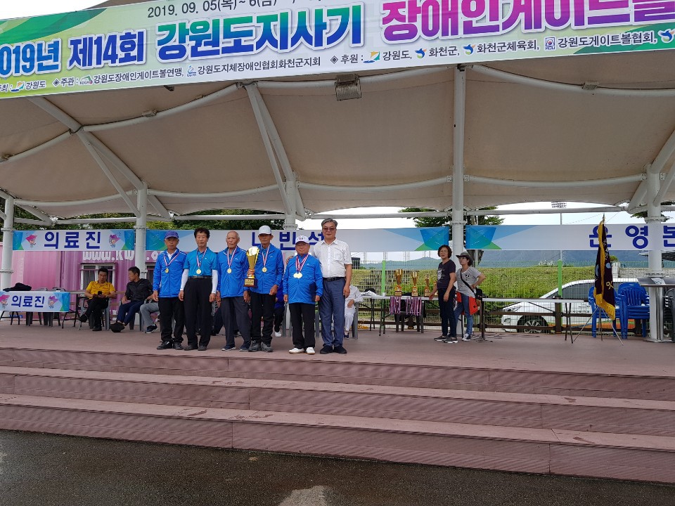 2019 제14회 강원도지사기 장애인..