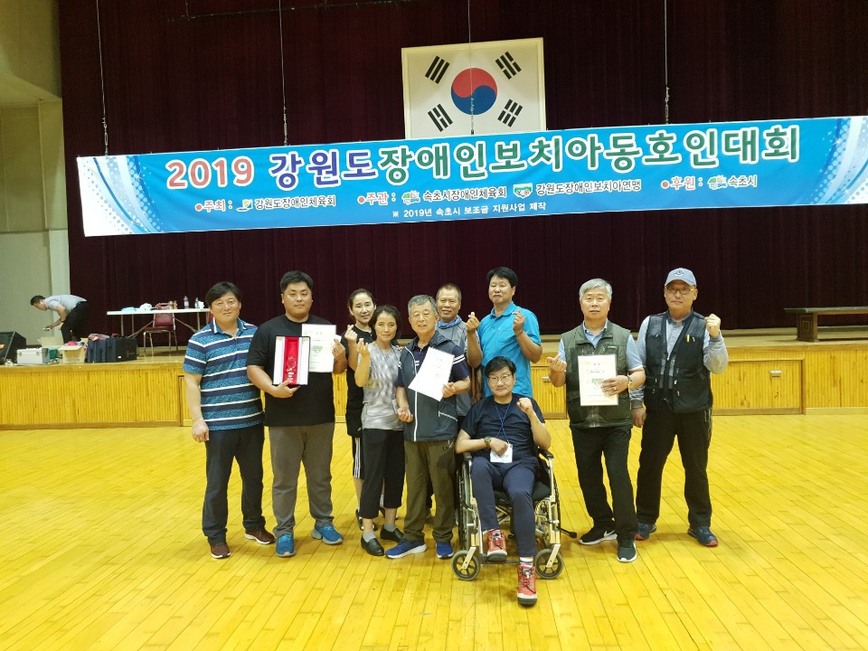 2019 강원도 장애인 보치아 동호인..