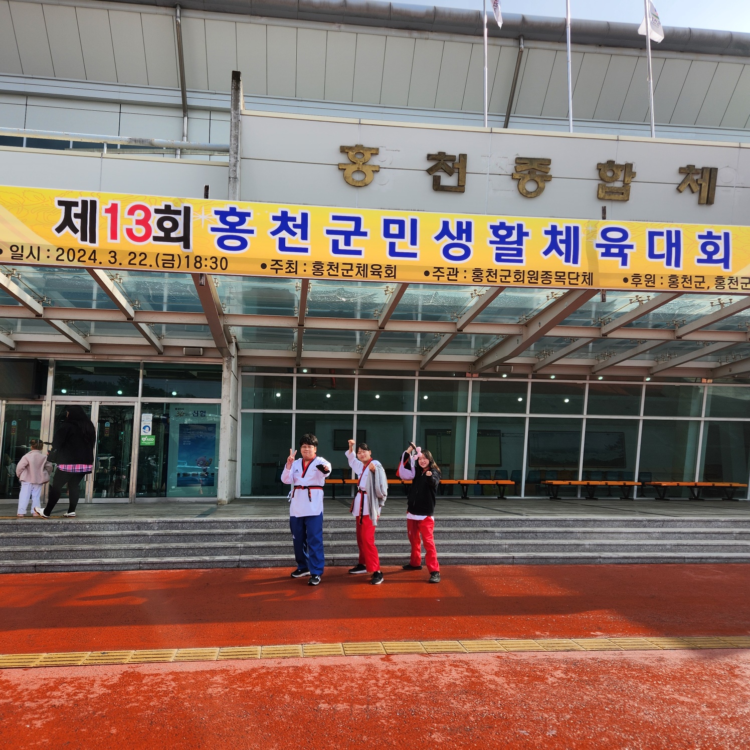 2024 제13회 홍천군민생활체육대회..