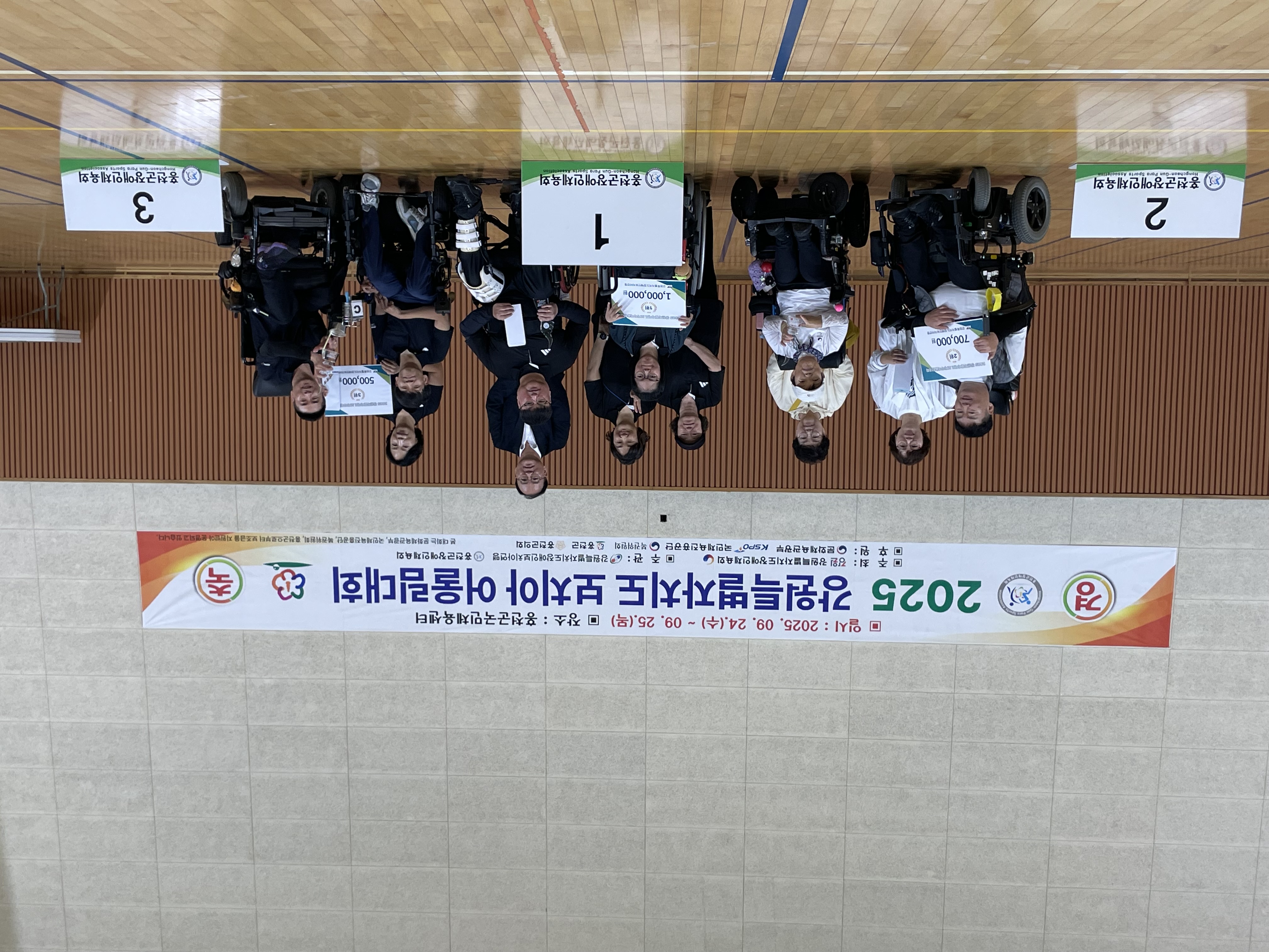 2025 강원특별자치도 보치아 어울림..