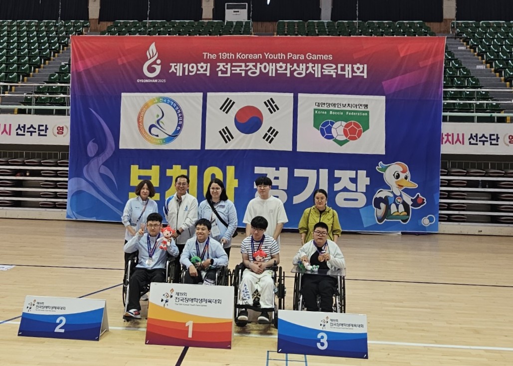 2025 제19회 전국장애학생체육대회