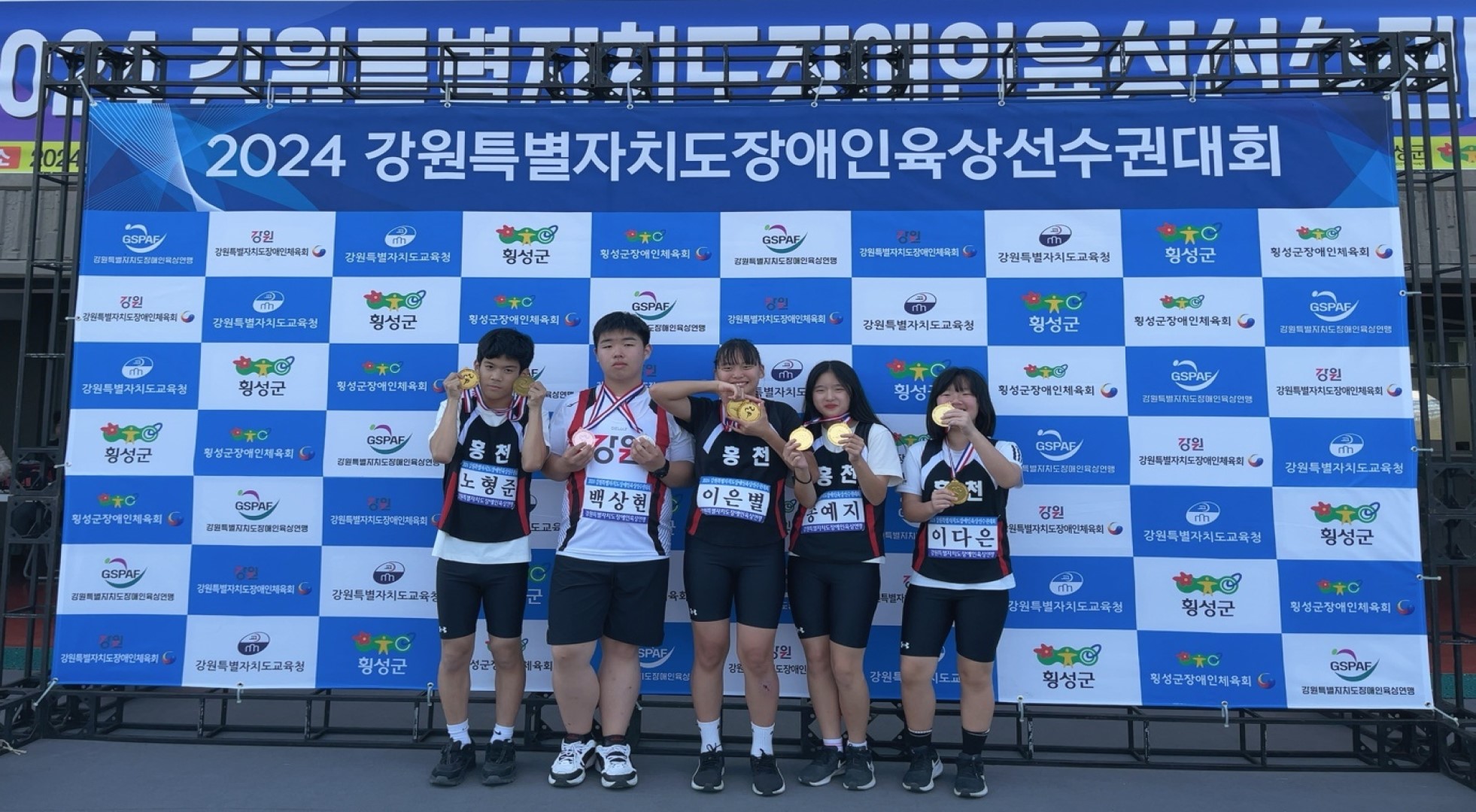 2024 강원특별자치도 장애인육상선수..