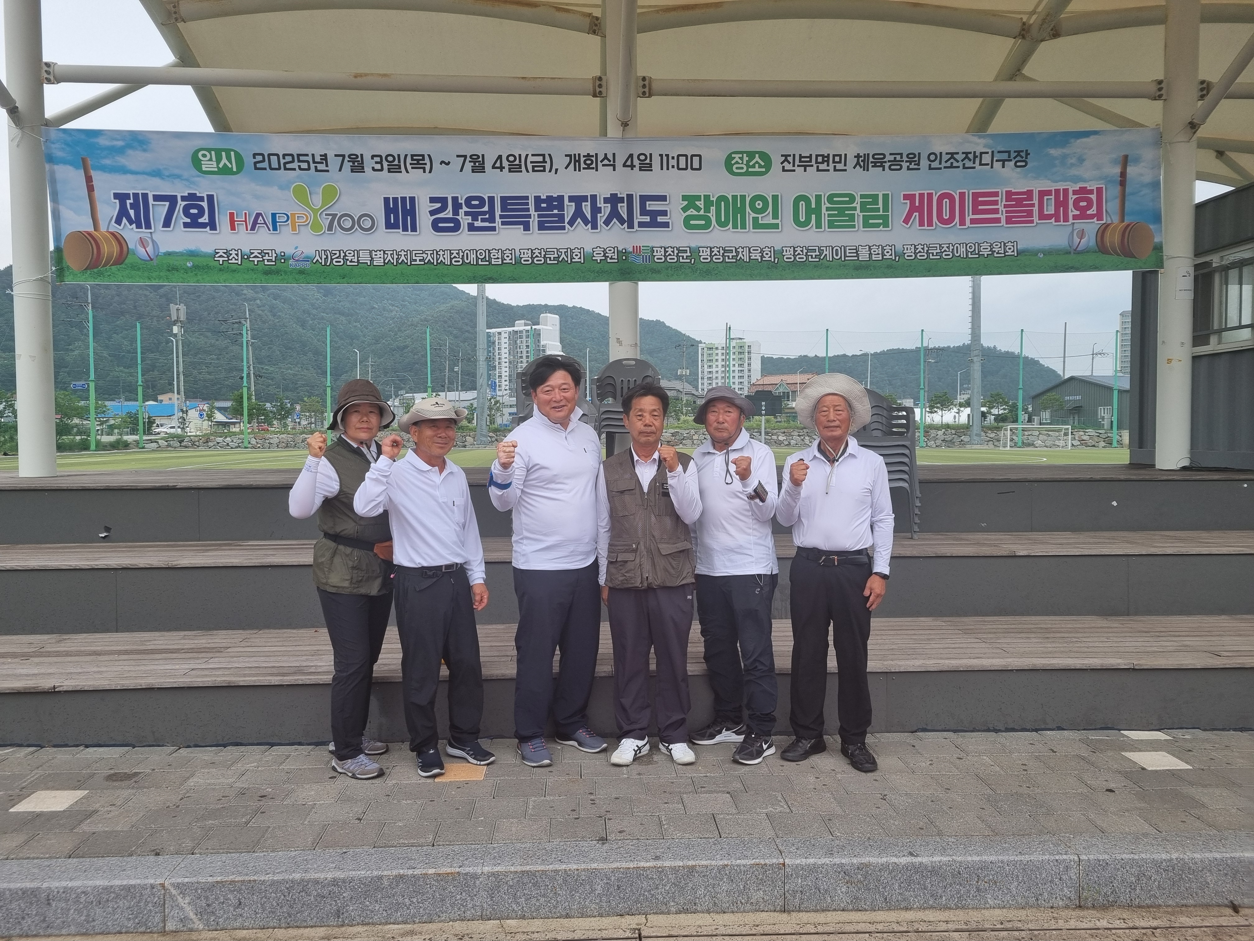 제7회 HAPPY700배 강원특별자치..