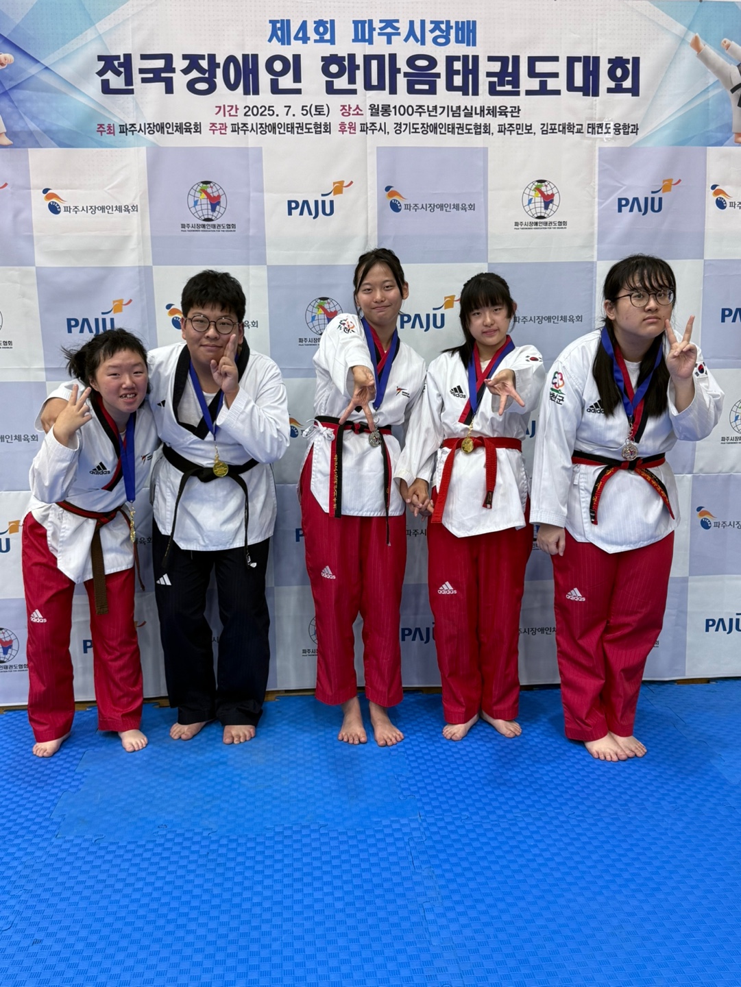 제4회 파주시장배 전국장애인한마음태권..
