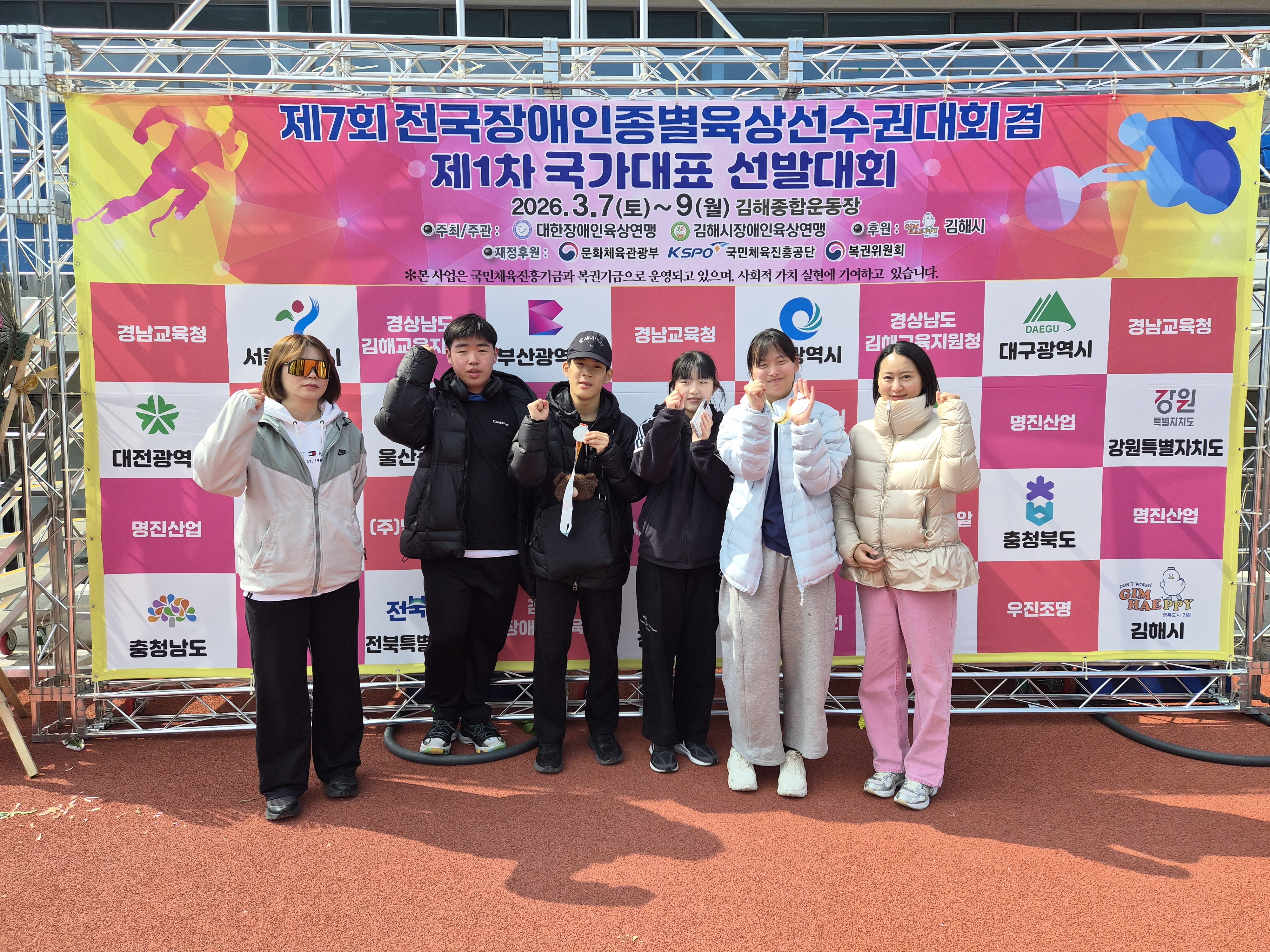 제7회 전국장애인종별 육상선수권대회 ..